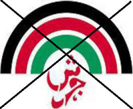 بيان صادر عن تحالف أبناء جرش لمقاطعة مهرجان جرش ( أسماء )