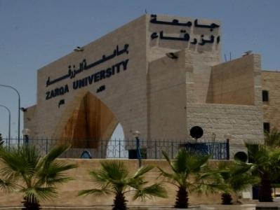 رفع الطاقة الاستيعابية العامة لجامعة الزرقاء رفع الطاقة الاستيعابية العامة لجامعة الزرقاء