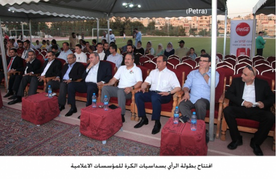 افتتاح بطولة الرأي بسداسيات الكرة للمؤسسات الاعلامية افتتاح بطولة الرأي بسداسيات الكرة للمؤسسات الاعلامية