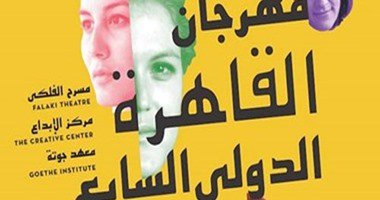 فيلم 10949 امرأة يرصد دور المرأة الجزائرية فى مناهضة الاحتلال الفرنسى فيلم 10949 امرأة يرصد دور المرأة الجزائرية فى مناهضة الاحتلال الفرنسى