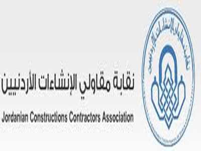 "مقاولي الانشاءات" تنقل قسم التفتيش وتصديق العقود الى المهاجرين