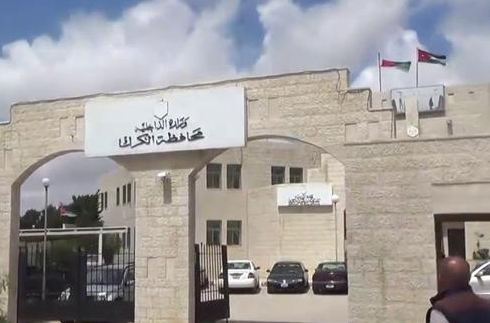 مجلس محافظة الكرك يناقش واقع الخدمات