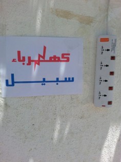 أطرف اختراعات اليمنيين منذ بدء الأزمة (صور)