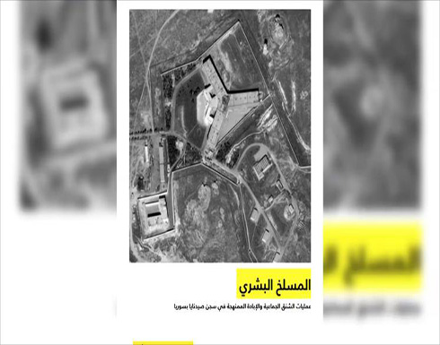النظام السوري ينفي إعدام المعتقلين بسجن صيدنايا