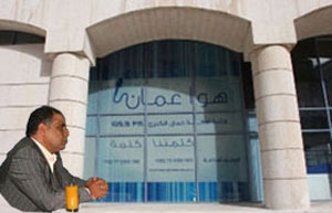 إذاعة أمانة عمان لم تبث احتفالات الأردن بعيد الإستقلال لا مباشرة ولا تسجيلا