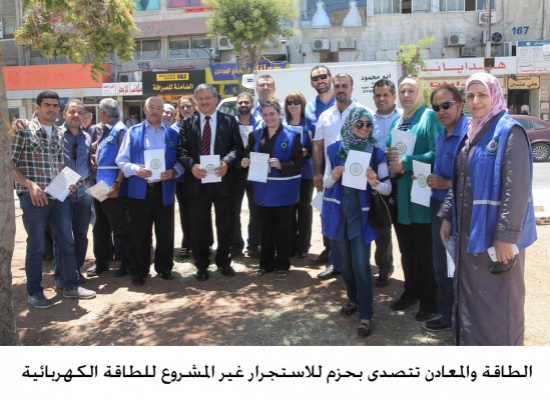 الطاقة والمعادن تتصدى بحزم للاستجرار غير المشروع للطاقة الكهربائية