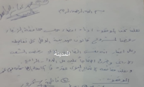 وثيقة : 25 عضوا من مجلس محافظة الزرقاء يقاطعون الفريق الوزاري غداً وثيقة : 25 عضوا من مجلس محافظة الزرقاء يقاطعون الفريق الوزاري غداً