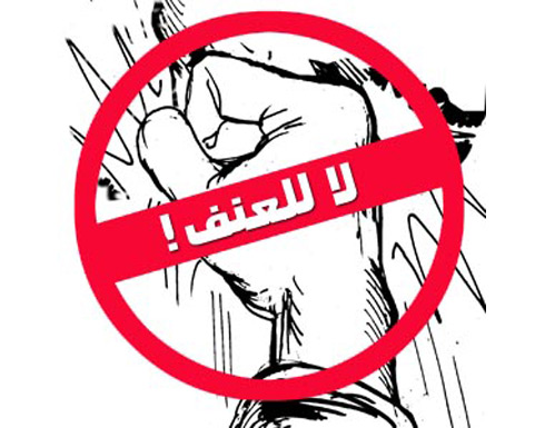 عمان لحوارات المستقبل تنظم ندوة عن العنف المجتمعي عمان لحوارات المستقبل تنظم ندوة عن العنف المجتمعي