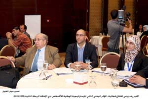 الأمير رعد يرعى افتتاح مؤتمر الإستراتيجية الوطنية للأشخاص ذوي الإعاقة