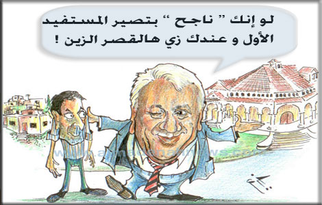 بالوثائق : كيف تحول مبلغ ( 6 ) ملايين بأمانة عمان إلى 7539715 دولارا ؟؟