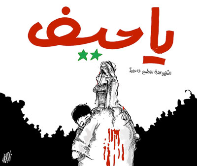 يا حيف .....