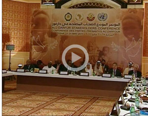 اختتام المؤتمر الموسع لدارفور بالدوحة  