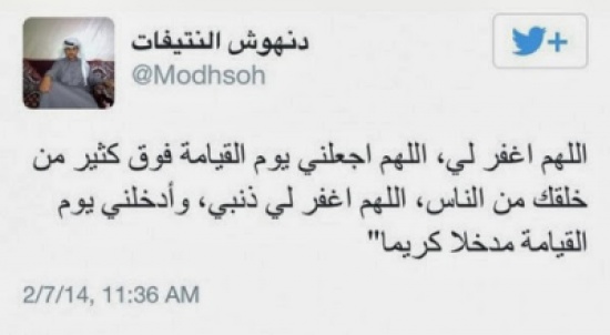 شاب يغرد طالباً المغفرة ويقضي لاحقاً في حادث مروري شاب يغرد طالباً المغفرة ويقضي لاحقاً في حادث مروري
