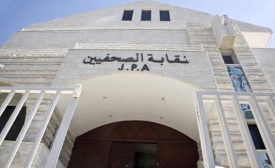 نقابة الصحفيين تثمن قرار الحكومة بسحب تعديلات الجرائم الإلكترونية