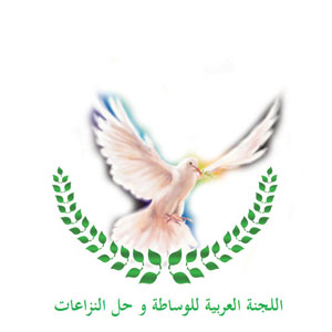 اللجنة العربية لحل النزاعات و الوساطة  تعقد دورة تدريبية مجانية