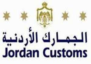 انضمام مركزي جمرك المعبر الشمالي والحسن الصناعية للتتبع الالكتروني  