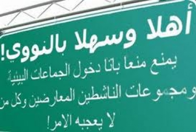 183 دولة اختارت الاردن لاستضافة تمرين التفتيش للتجارب النووية 183 دولة اختارت الاردن لاستضافة تمرين التفتيش للتجارب النووية