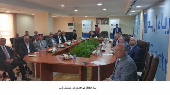 لجنة الطاقة في الاعيان تزور منشات بأربد لجنة الطاقة في الاعيان تزور منشات بأربد