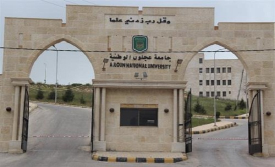 عجلون: ندوة حوارية بمناسبة مرور 70 عاما على الاعلان العالمي لحقوق الانسان عجلون: ندوة حوارية بمناسبة مرور 70 عاما على الاعلان العالمي لحقوق الانسان