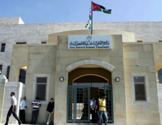 الأحوال المدنية تفتح أبوابها يوم غد