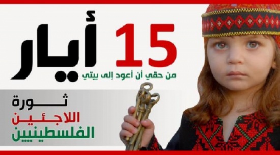 جمعية الزهور للتنمية الاجتماعية تحيى ذكرى النكبة جمعية الزهور للتنمية الاجتماعية تحيى ذكرى النكبة