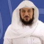 الشيخ محمد العريفي