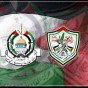 شعار حركتي فتح وحماس