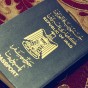 جواز سفر عراقي  -  ارشيفية