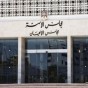 مجلس الامة - ارشيفية