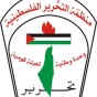 منظمة التحرير الفلسطينية