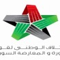شعار الإئتلاف السوري المعارض