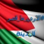 علم الاردن