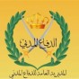 شعار الدفاع المدني  الاردني