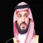 الأمير محمد بن سلمان