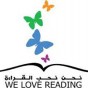 شعار جمعية نحن نحب القراءة