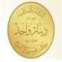 عملة نقدية لتنظيم الدولة - أرشيفية