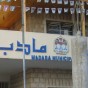 بلدية مادبا