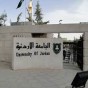 الجامعة الأردنية - أرشيفية