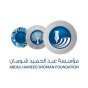 مؤسسة عبد الحميد شومان