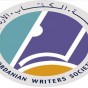 رابطة الكتاب الأردنيين