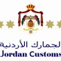 شعار الجمارك الاردنية - أرشيفية