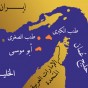 خريطة للخليج العربي