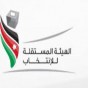 شعار الهيئة المستقلة لـ الانتخابات