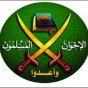 شعار جماعة الإخوان المسلمين - أرشيفية