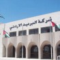 لبريد الأردني يبدأ استقبال المواطنين الراغبين بالحصول على نماذج دعم المحروقات يدويا