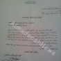 الوثيقة من مجلس الأعيان