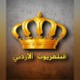 شعار التلفزيون الاردني