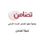 شعار جمعية تضامن - أرشيفية