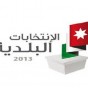 الانتخابات البلدية