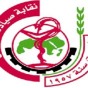 نقابة الصيادلة  الاردنيين